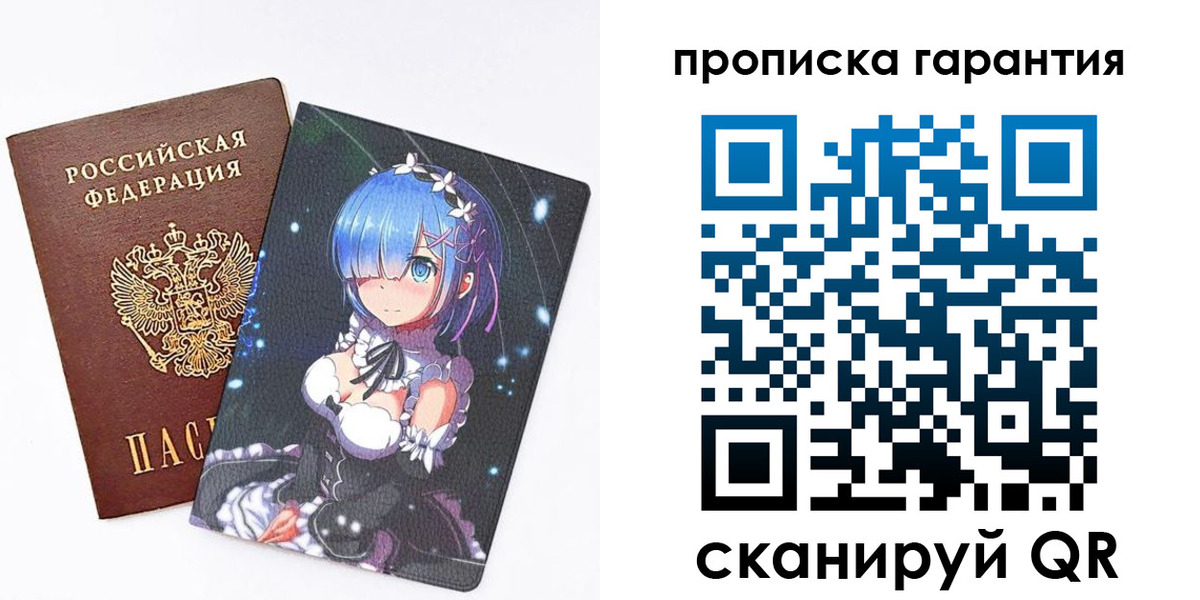 прописка штамп в Туринске